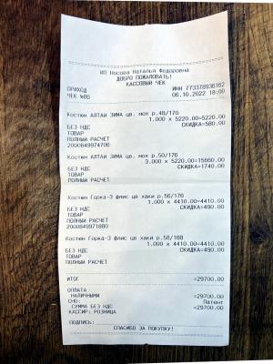 Прикрепленное изображение: photo_2022-10-07_02-47-39.jpg